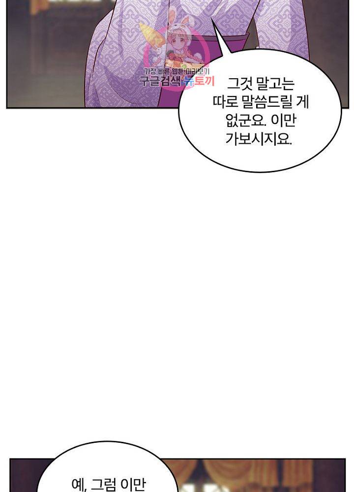 육궁에 부는 바람  51화 6