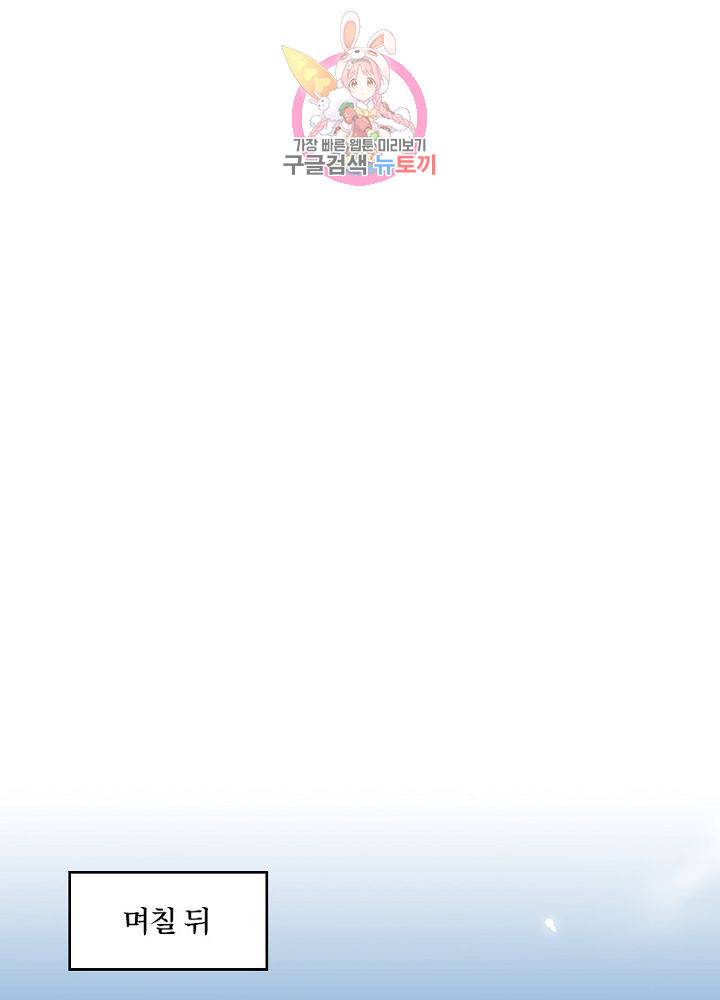 육궁에 부는 바람  51화 9