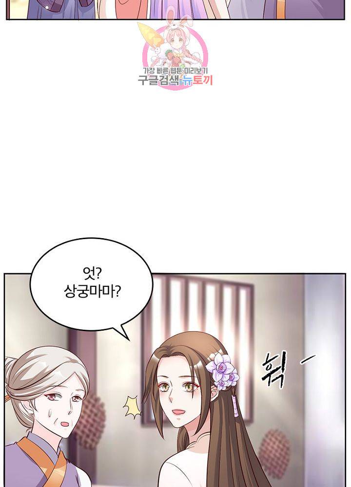 육궁에 부는 바람  51화 12