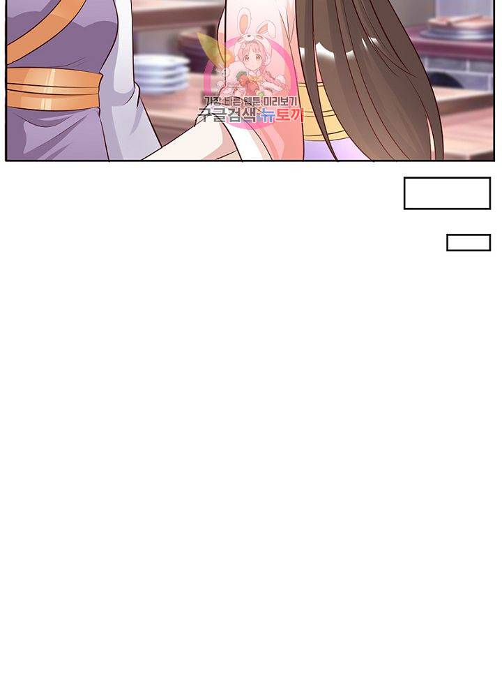 육궁에 부는 바람  51화 13