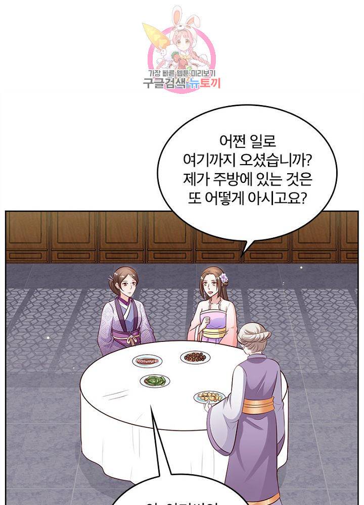 육궁에 부는 바람  51화 14