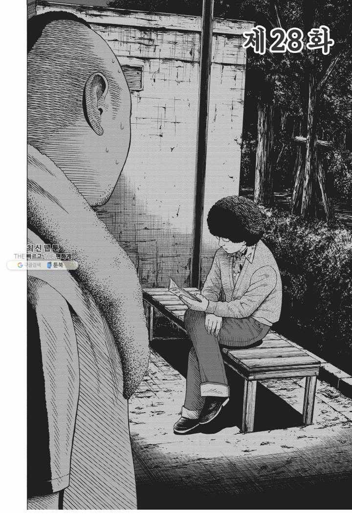 외도의 노래 28화 선악의 쓰레기 (28) 4