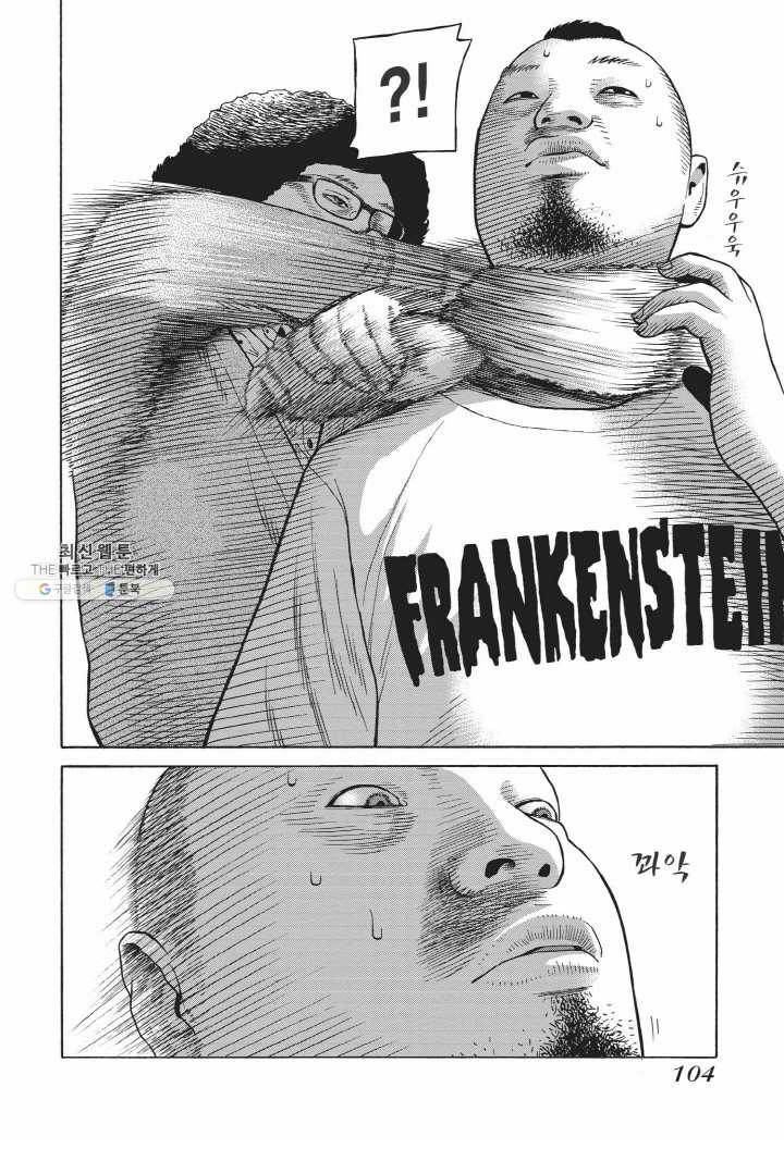 외도의 노래 28화 선악의 쓰레기 (28) 6