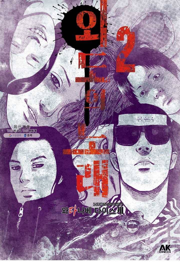 외도의 노래 47화 외도의 노래 (10) 2