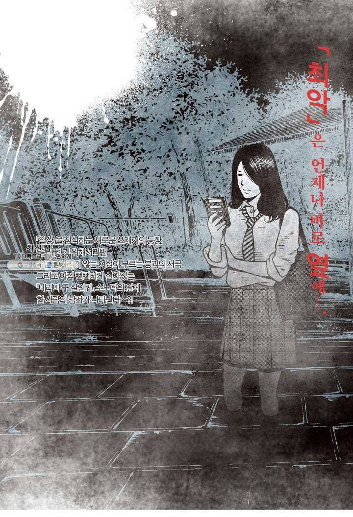 외도의 노래 47화 외도의 노래 (10) 3