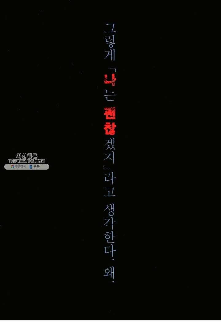 외도의 노래 47화 외도의 노래 (10) 4