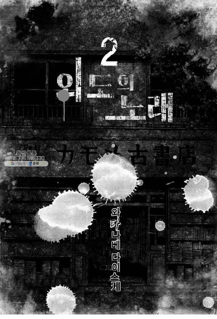 외도의 노래 47화 외도의 노래 (10) 5