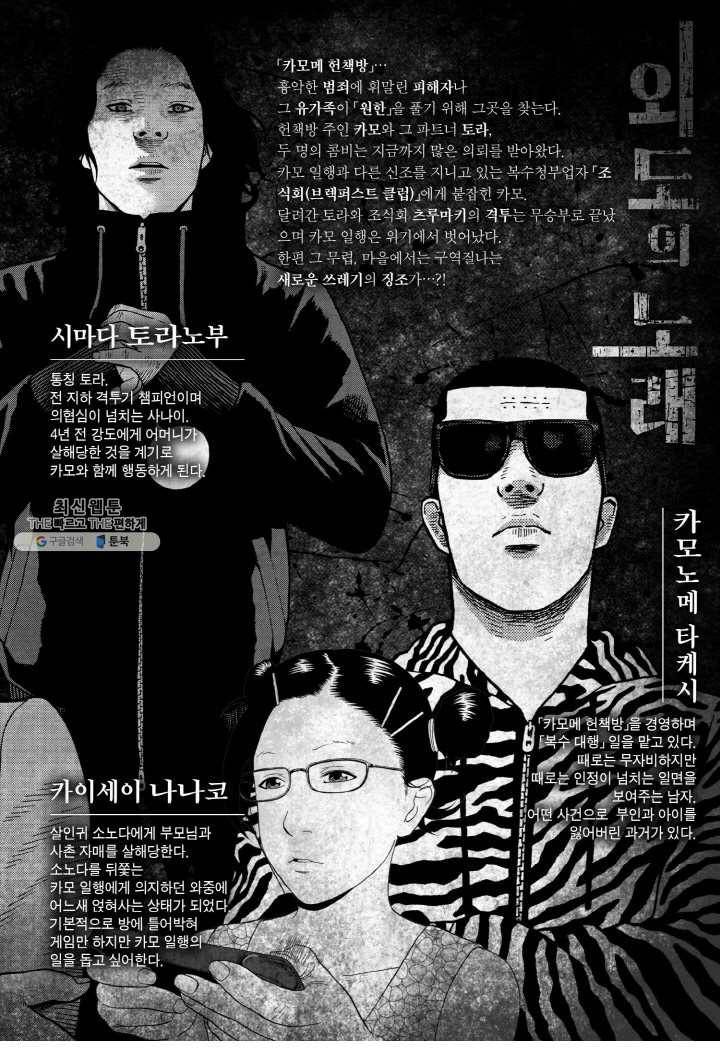 외도의 노래 47화 외도의 노래 (10) 6