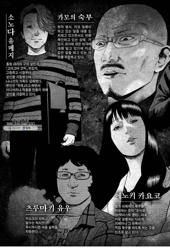 외도의 노래 47화 외도의 노래 (10) 7