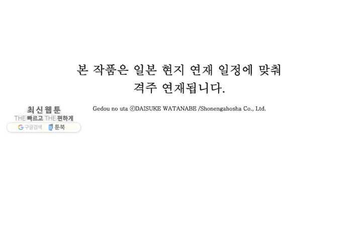 외도의 노래 64화 외도의 노래 (27) 1