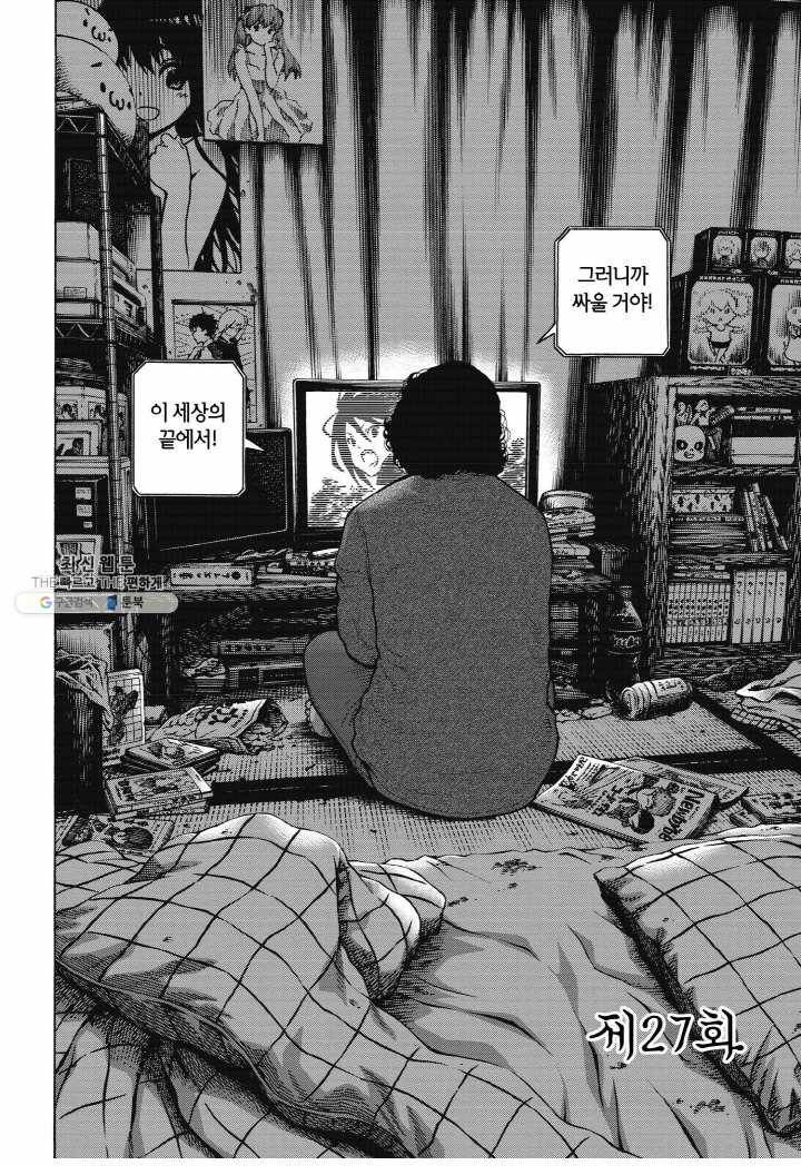 외도의 노래 64화 외도의 노래 (27) 4