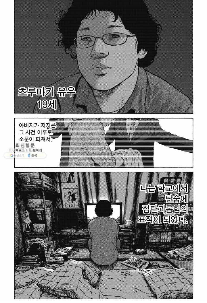 외도의 노래 64화 외도의 노래 (27) 5