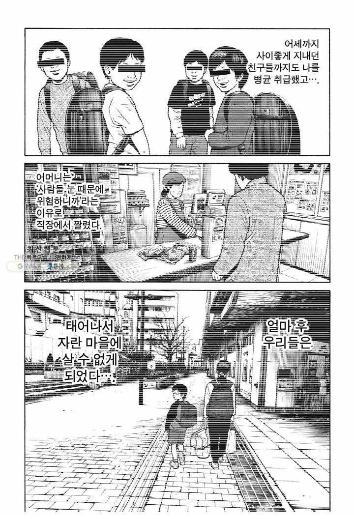 외도의 노래 64화 외도의 노래 (27) 6