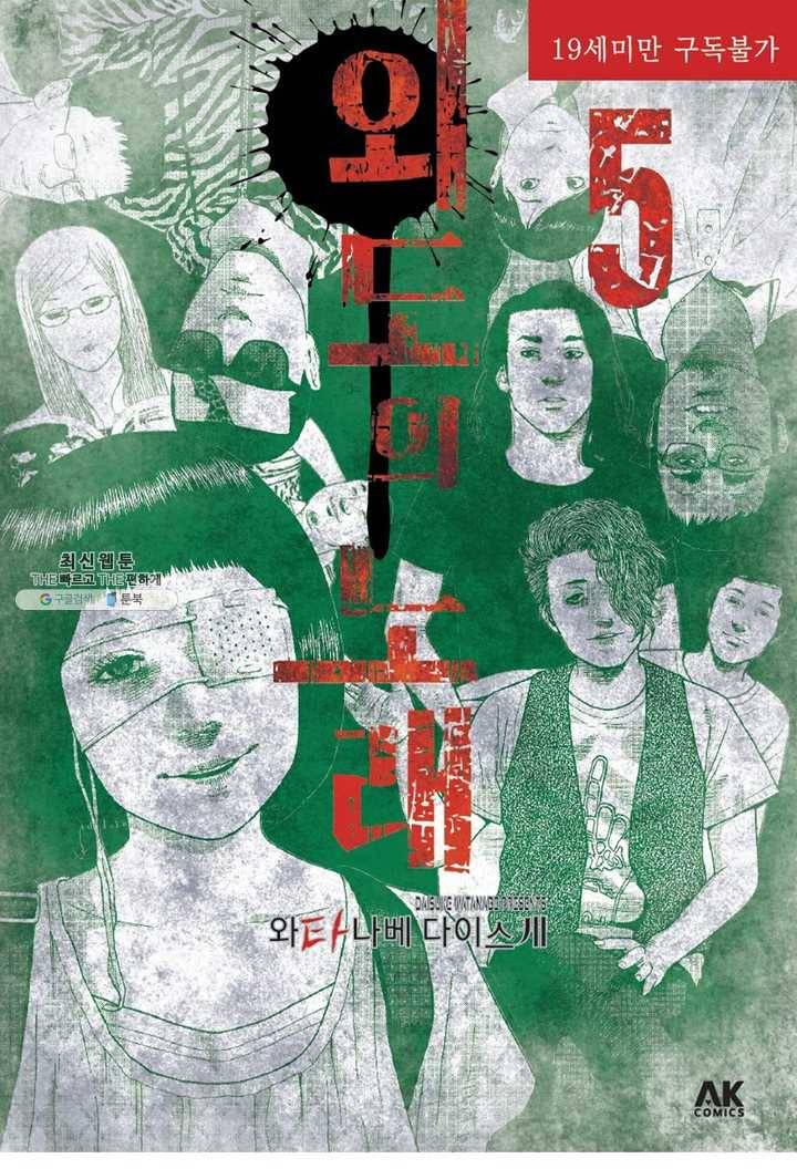 외도의 노래 74화 외도의 노래 (37) 2
