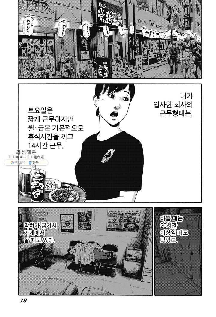외도의 노래 74화 외도의 노래 (37) 6