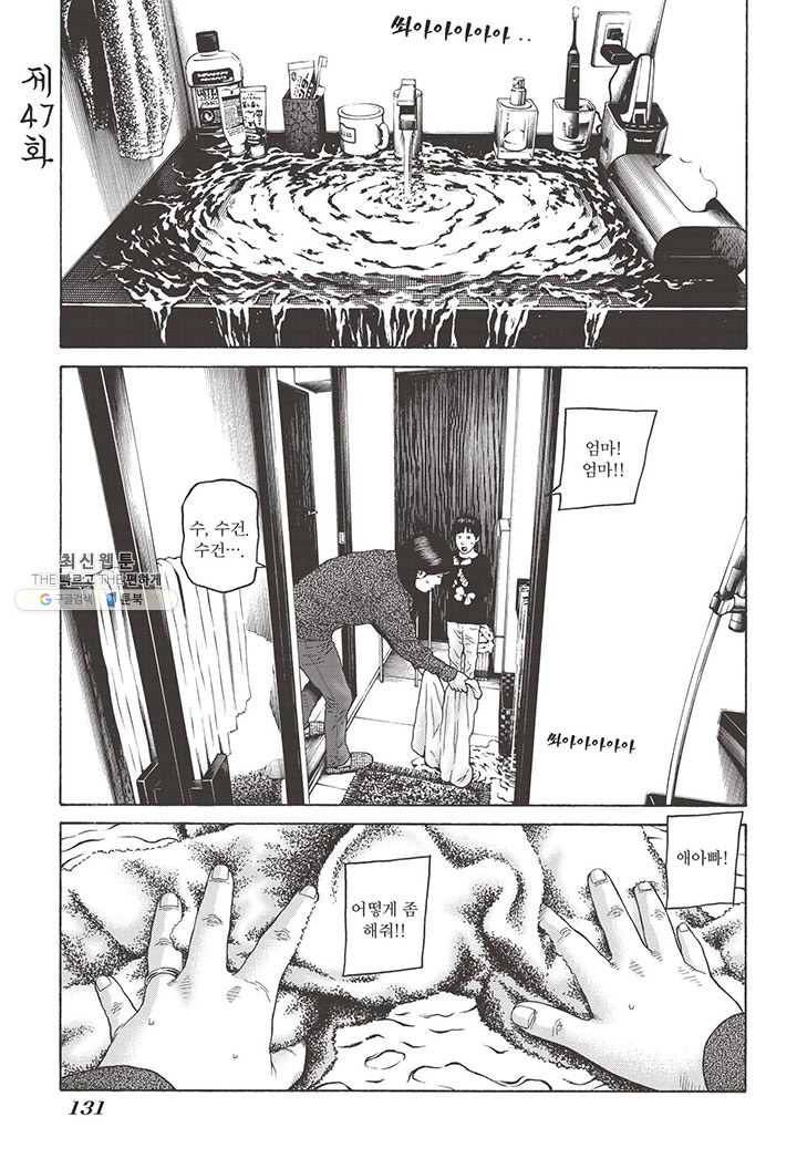외도의 노래 84화 외도의 노래 (47) 4