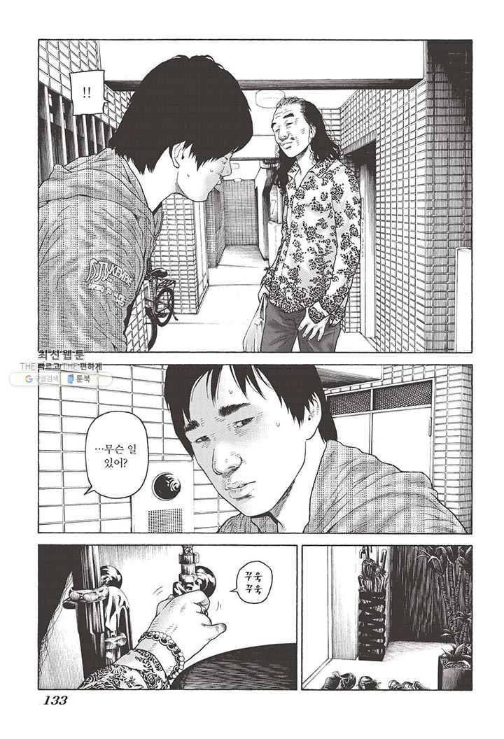 외도의 노래 84화 외도의 노래 (47) 6