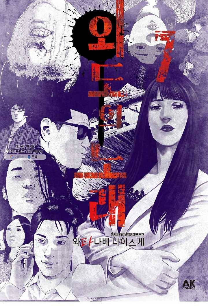 외도의 노래 94화 외도의 노래 (57) 2
