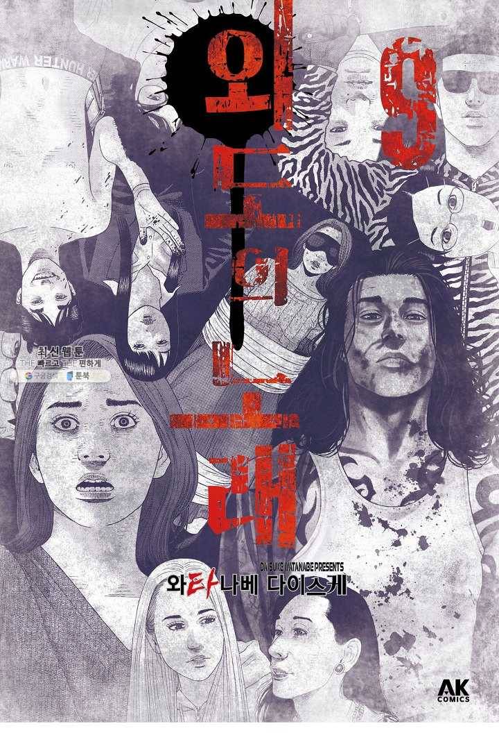 외도의 노래 104화 외도의 노래 (67) 1