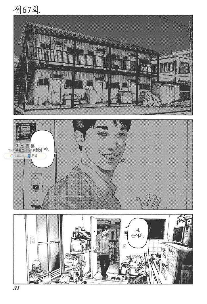 외도의 노래 104화 외도의 노래 (67) 3