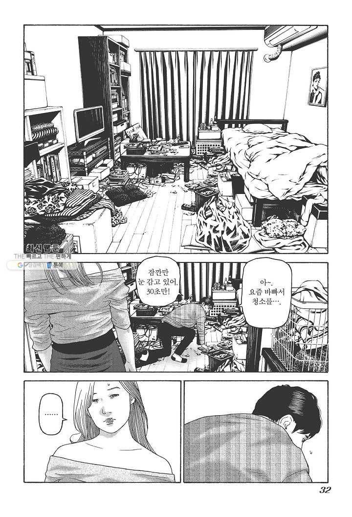 외도의 노래 104화 외도의 노래 (67) 4