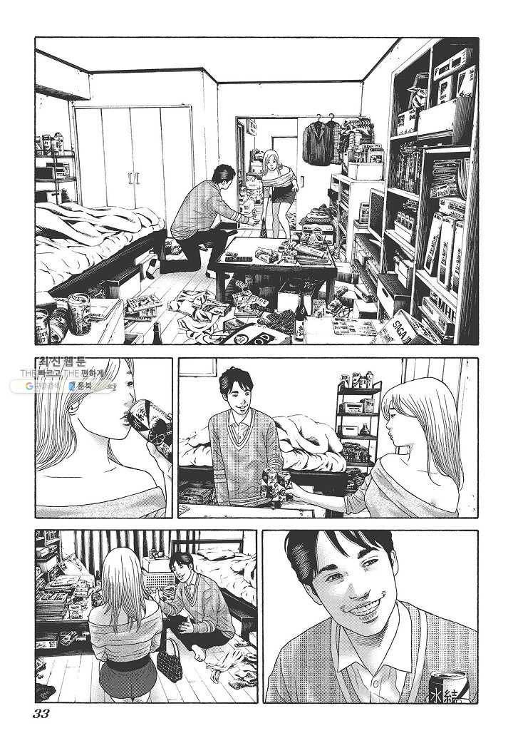 외도의 노래 104화 외도의 노래 (67) 5