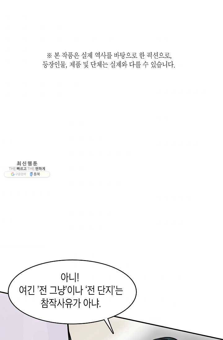 코네티컷 영기 5화 1