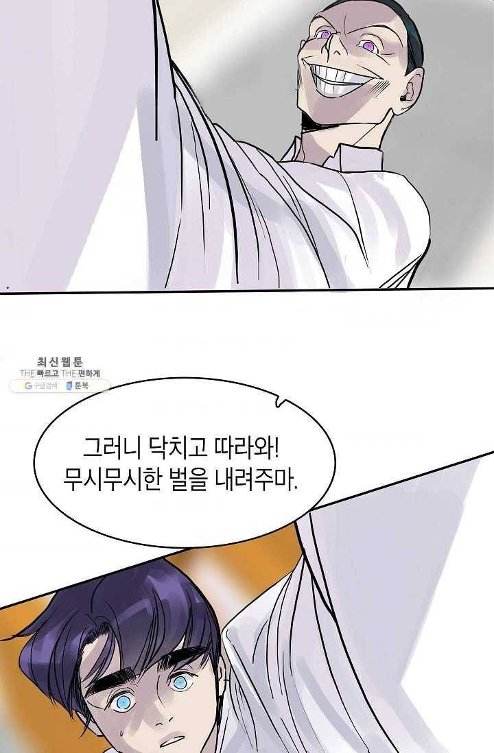 코네티컷 영기 5화 2