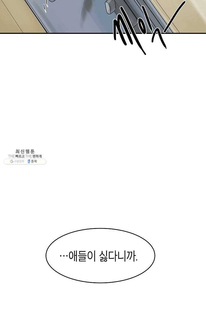 코네티컷 영기 5화 4