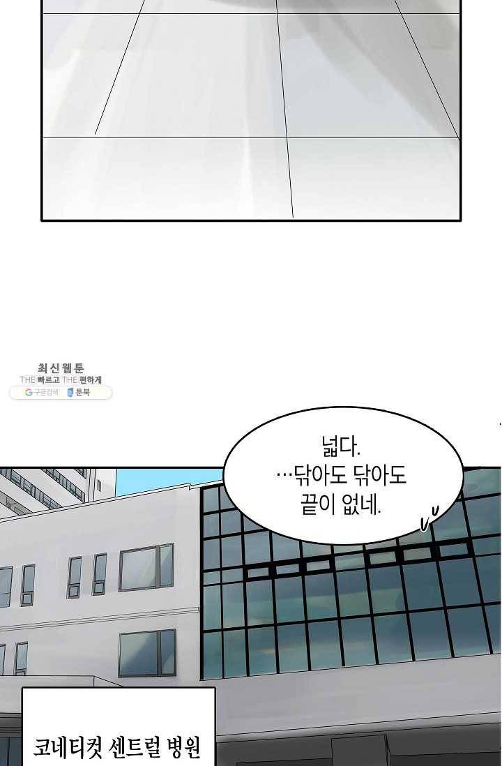 코네티컷 영기 5화 9