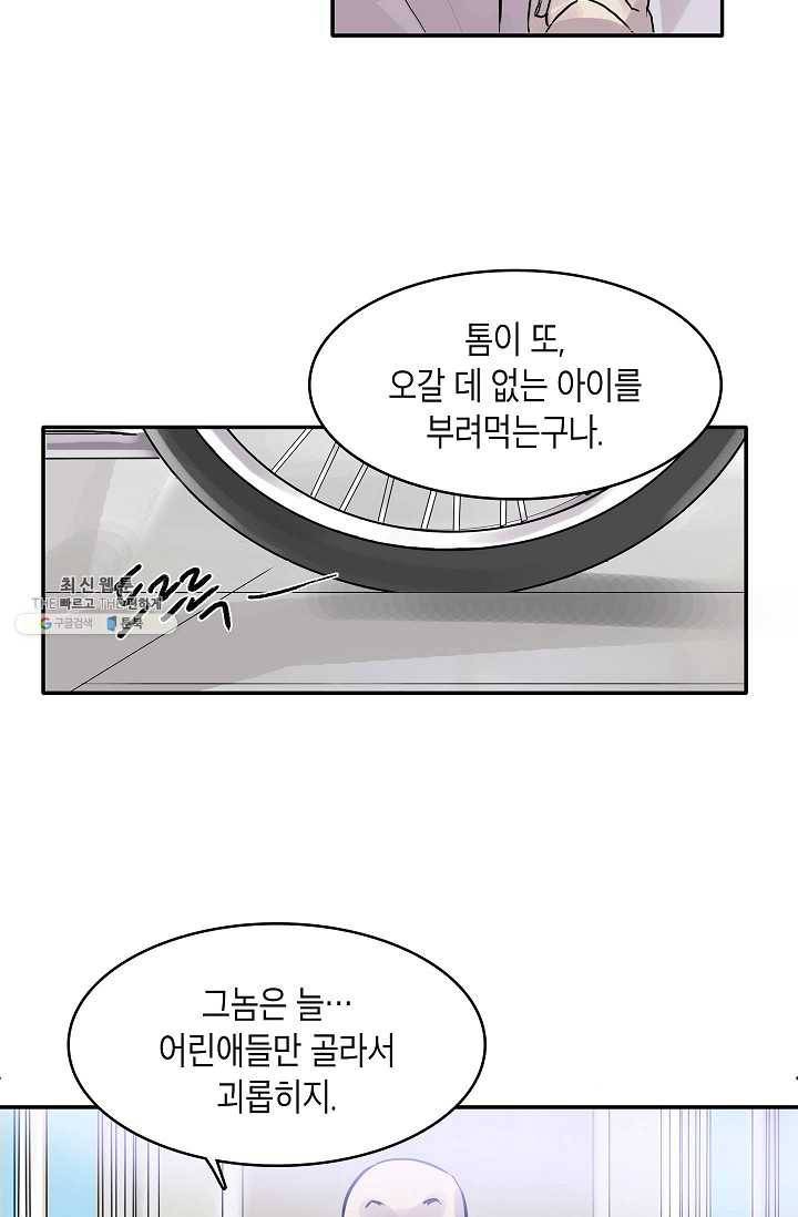 코네티컷 영기 5화 12