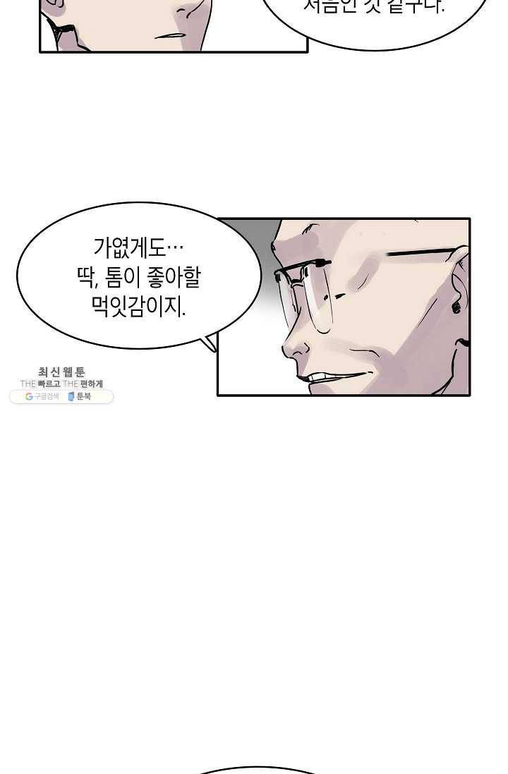 코네티컷 영기 5화 14