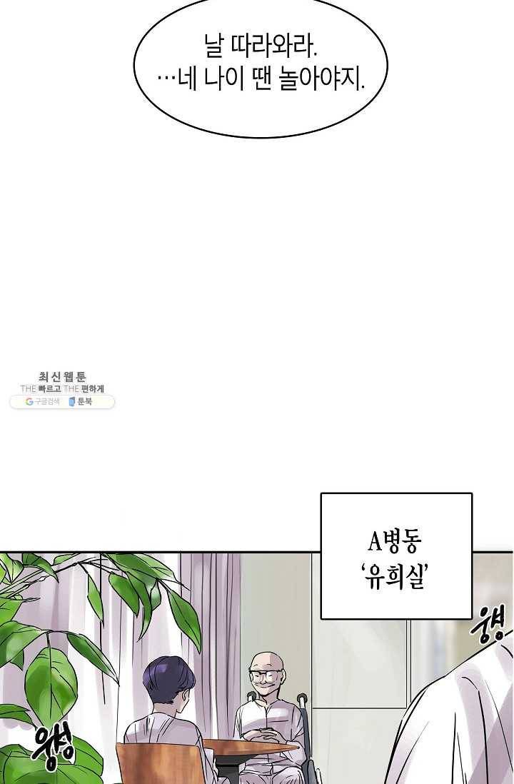 코네티컷 영기 5화 15