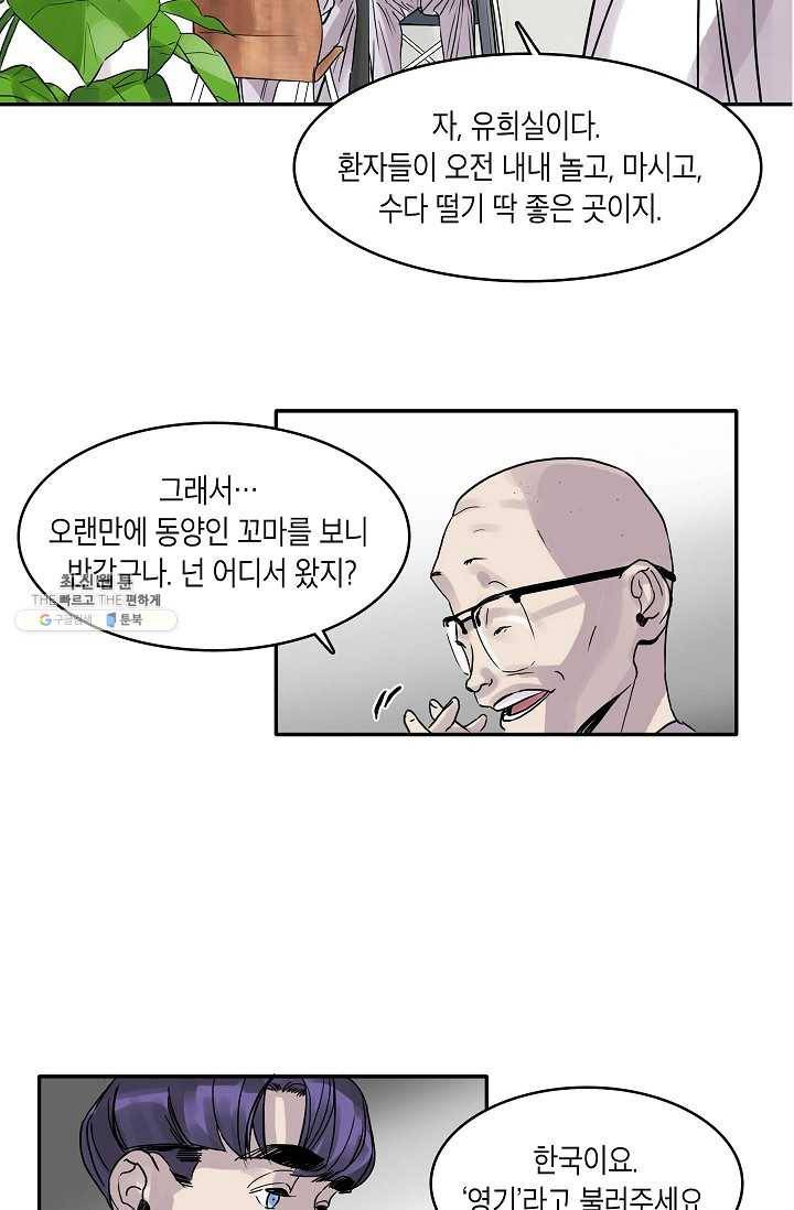 코네티컷 영기 5화 16