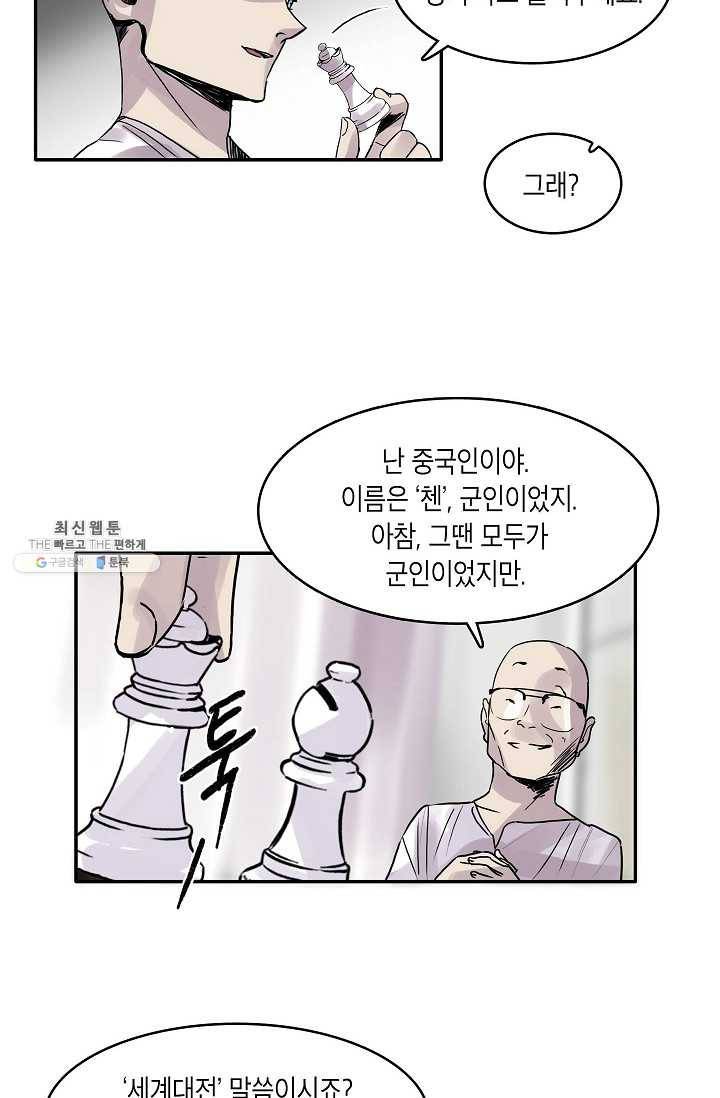 코네티컷 영기 5화 17