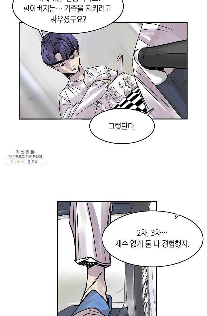 코네티컷 영기 5화 18
