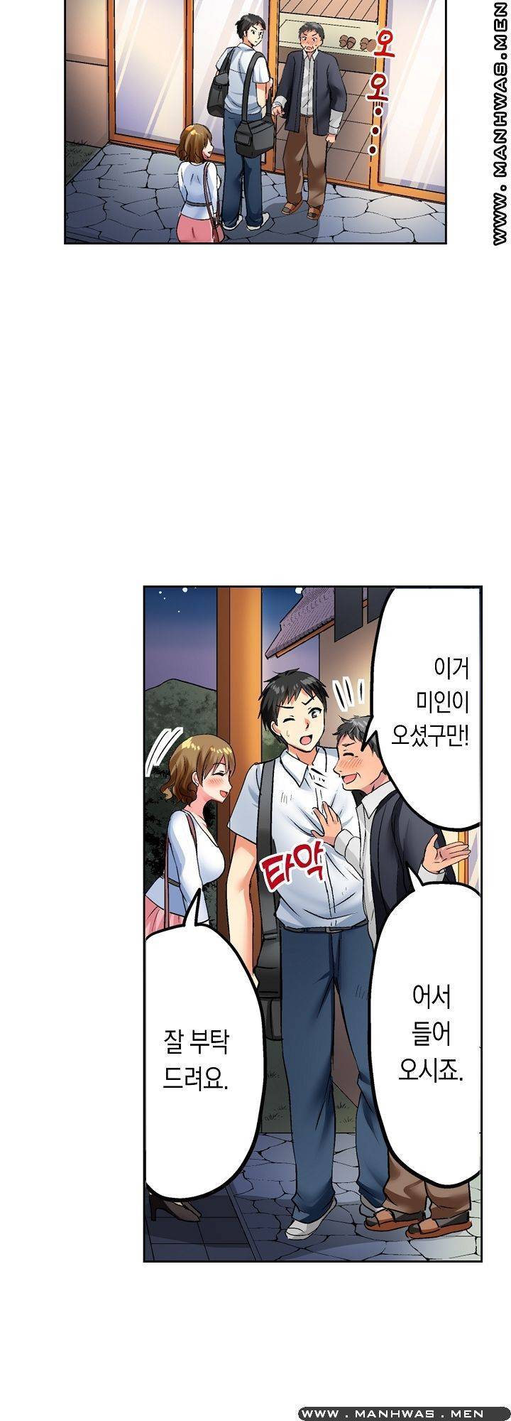 상식을 벗어난 온천 여행 1화 10