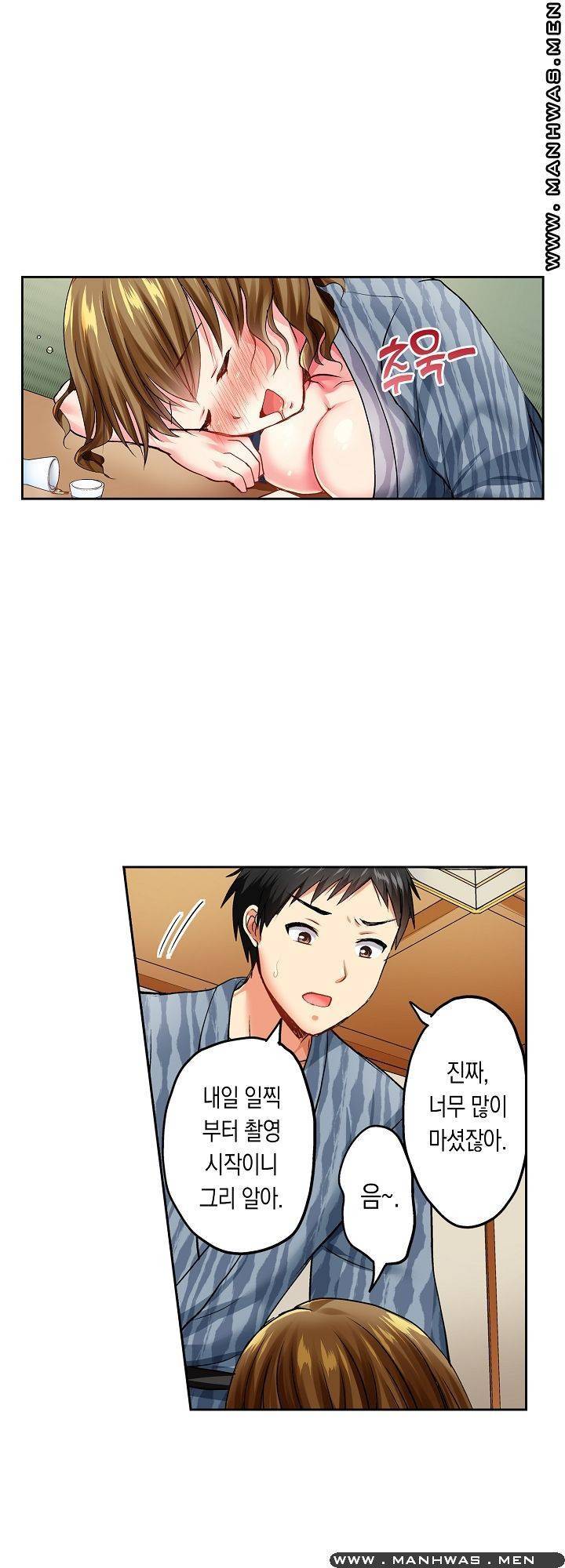 상식을 벗어난 온천 여행 1화 13