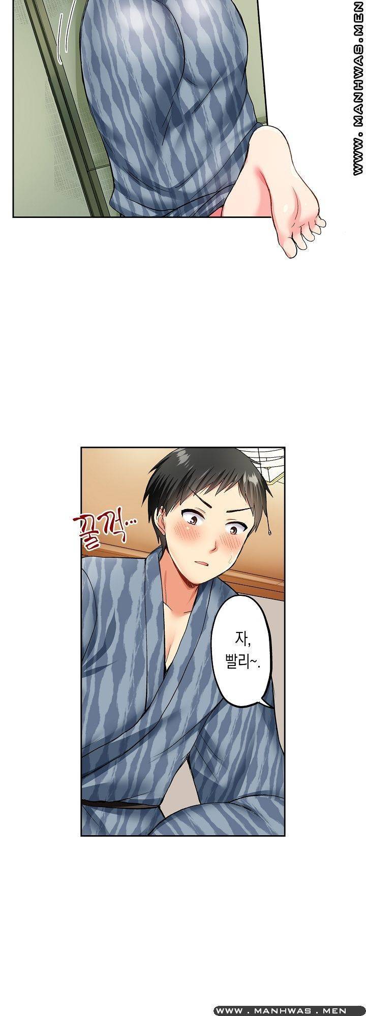 상식을 벗어난 온천 여행 1화 16