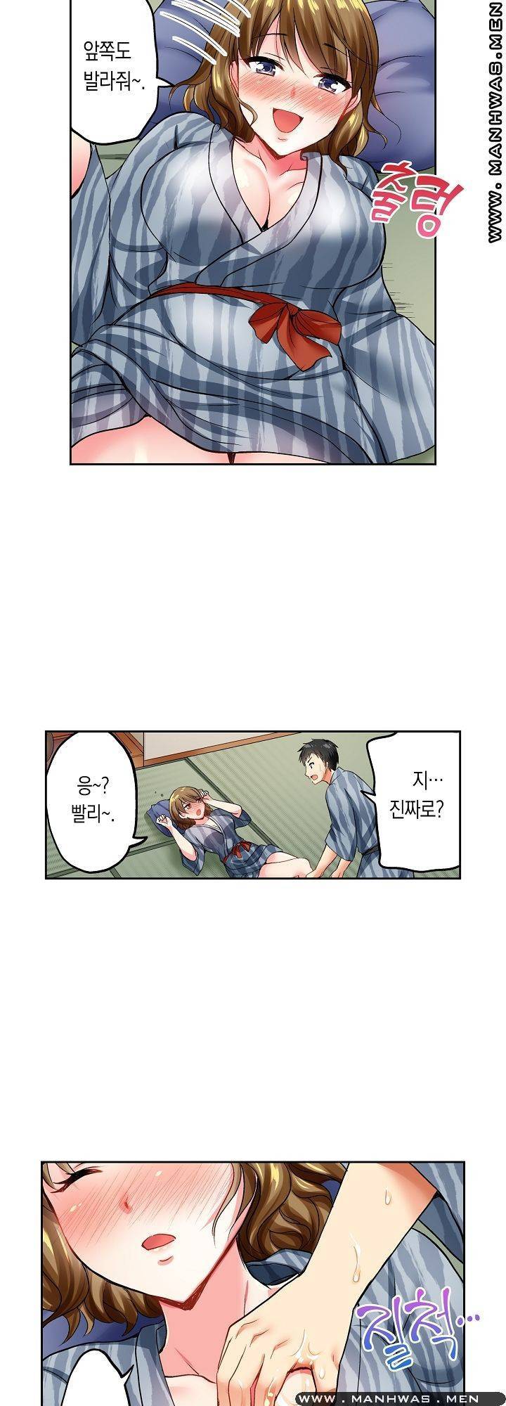 상식을 벗어난 온천 여행 1화 20