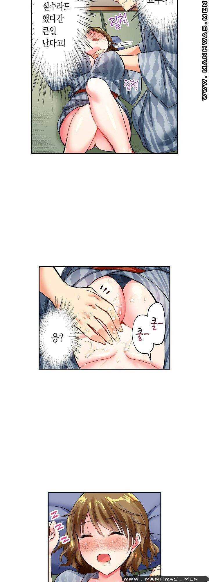 상식을 벗어난 온천 여행 1화 22