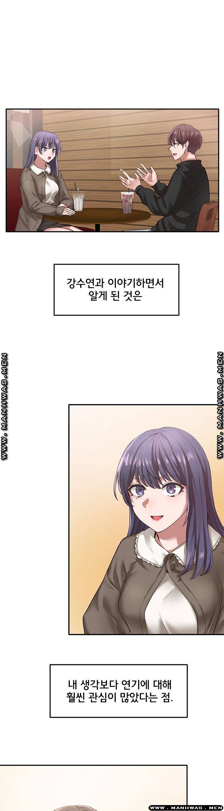 동아리 27화 1