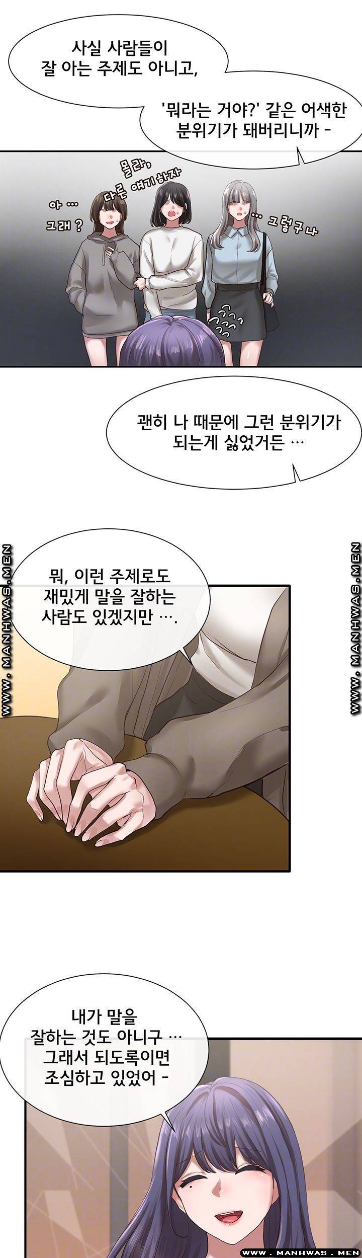 동아리 27화 4