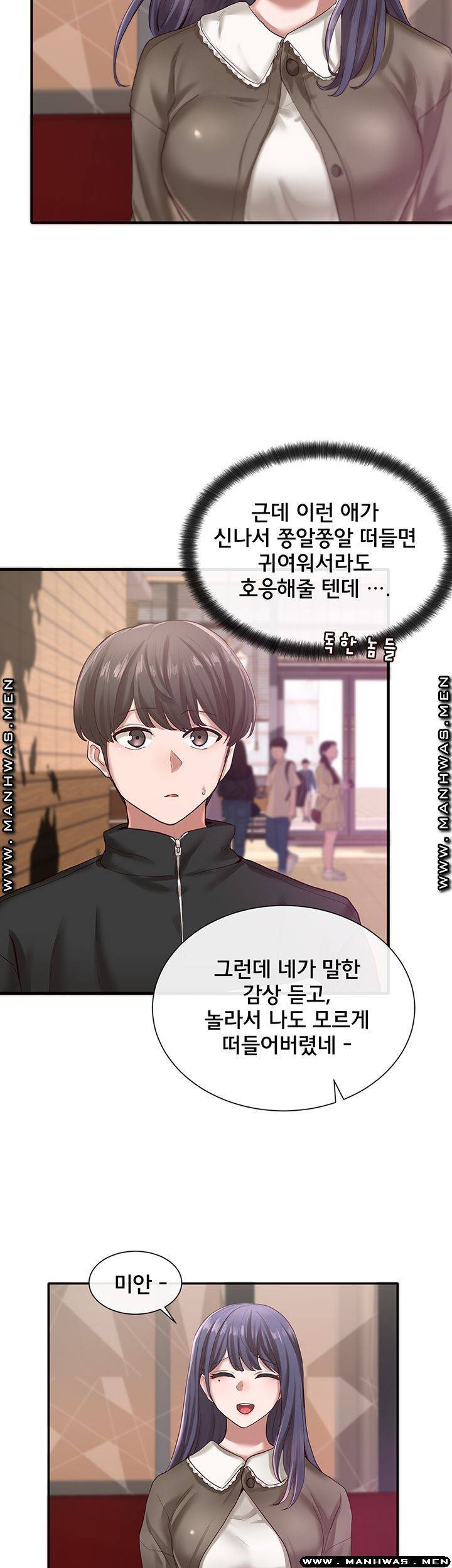 동아리 27화 5