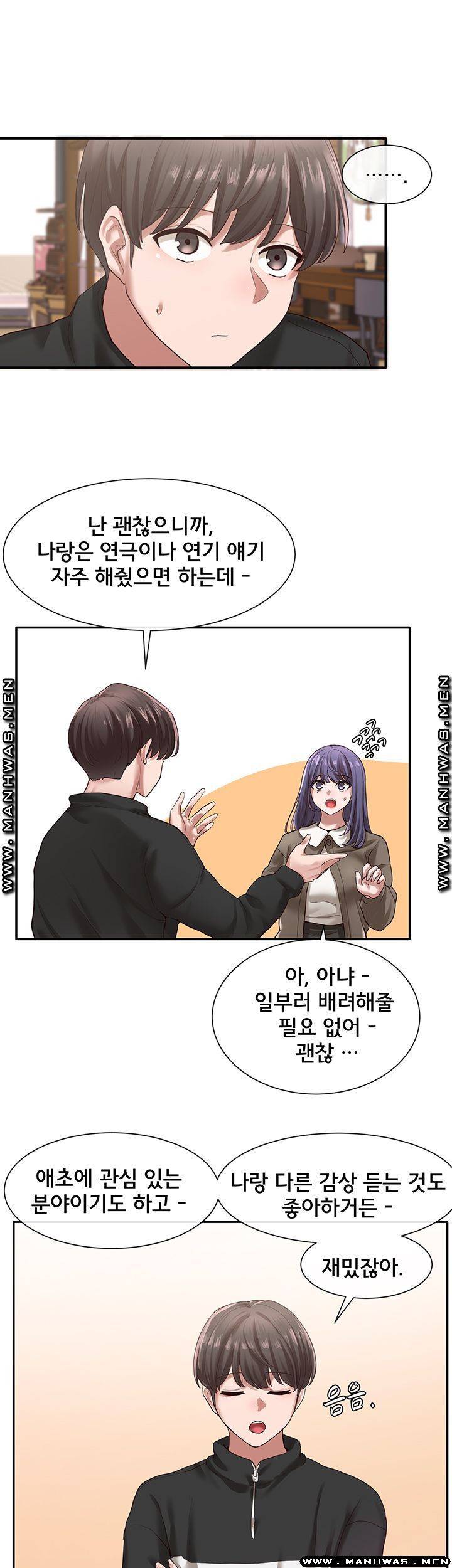 동아리 27화 6