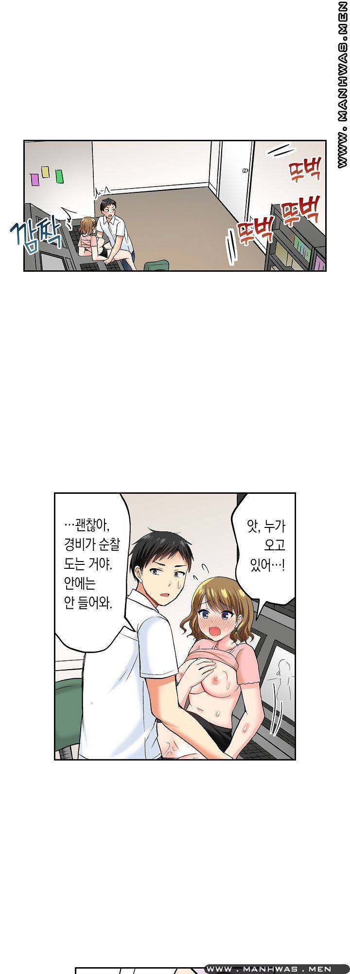 상식을 벗어난 온천 여행 11화 8