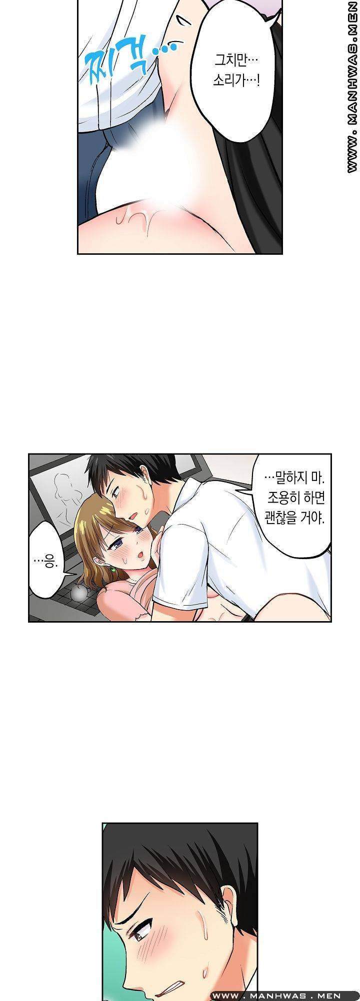 상식을 벗어난 온천 여행 11화 9