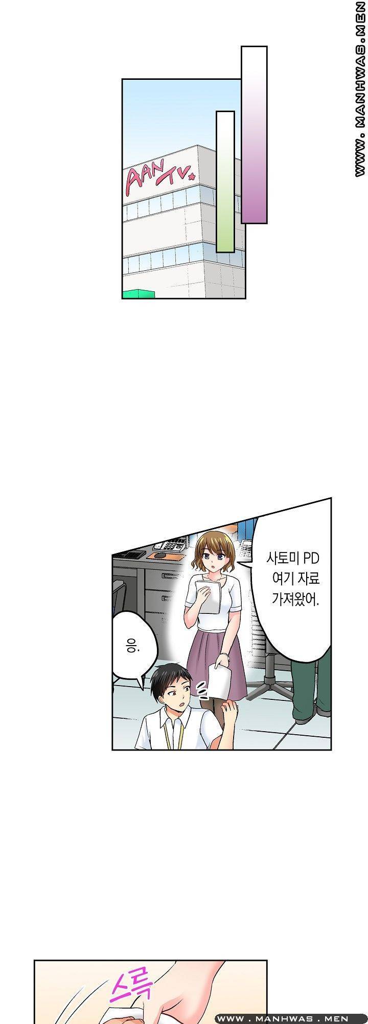 상식을 벗어난 온천 여행 11화 13