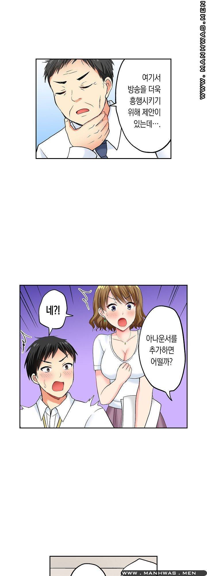 상식을 벗어난 온천 여행 11화 16