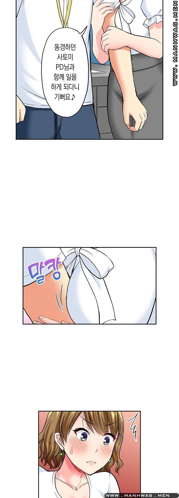 상식을 벗어난 온천 여행 11화 19